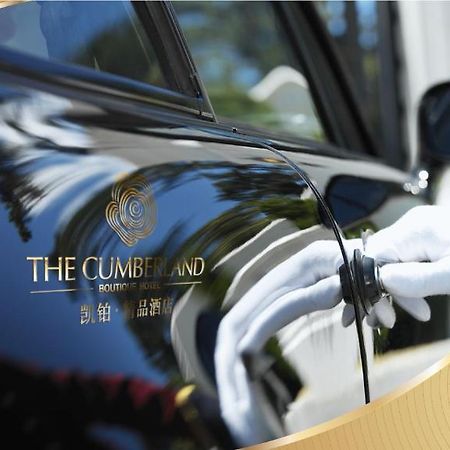 The Cumberland Boutique Hotel Nanjing  Exterior photo